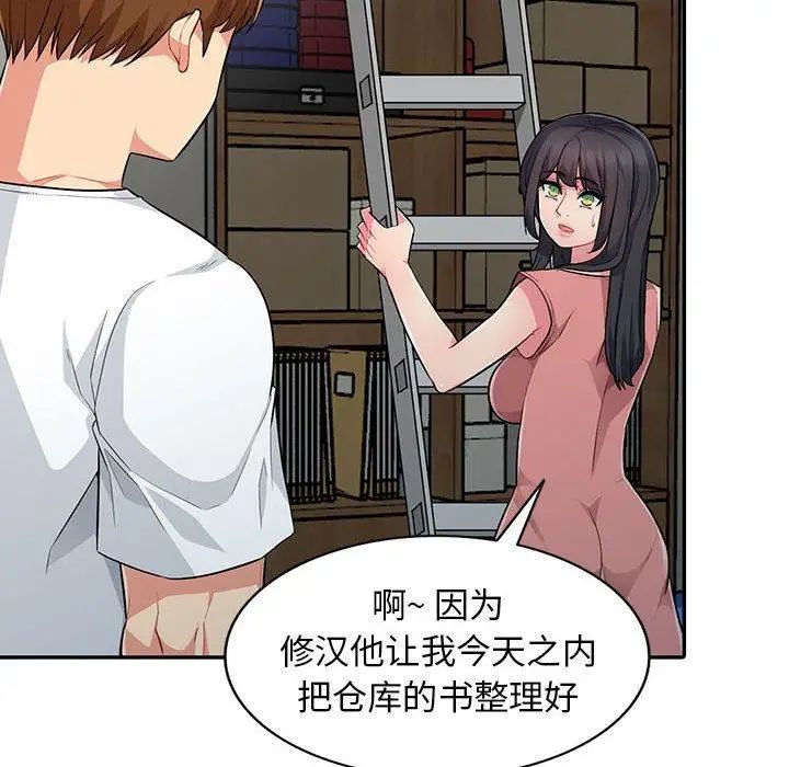 我的继母是寡妇第8话