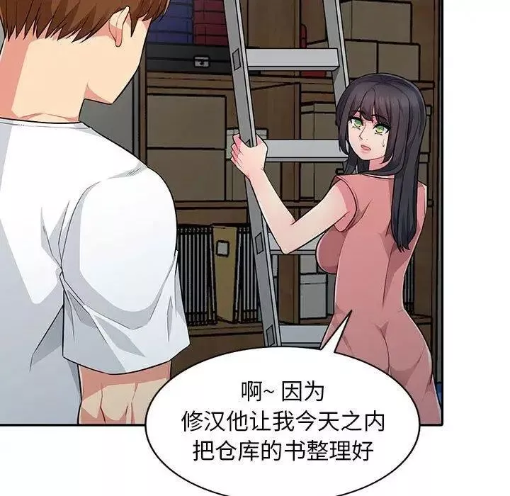 我的繼母是寡婦第8话