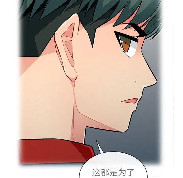 我的继母是寡妇第8话