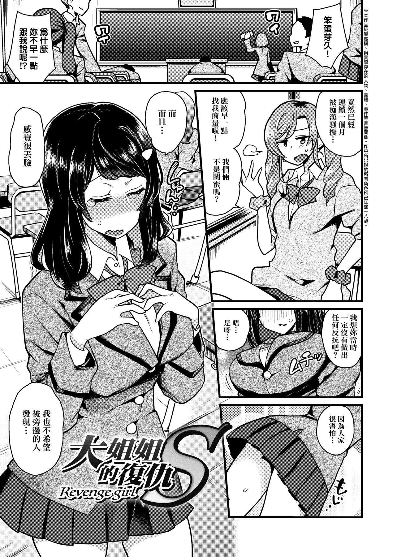 [印度カリー]癡女専用車ビッチオンリー[特裝版][黑條修正][未來數位中文][100455][癡女專用車BitchOnly][印度カリー]癡女専用車ビッチオンリー[特裝版][黑條修正][未來數位中文][100455][癡女專用車BitchOnly]