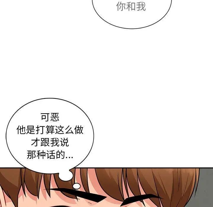 我的繼母是寡婦第8话