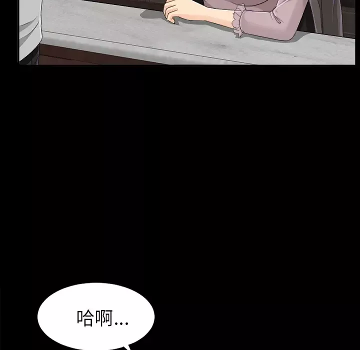 未亡人第13话