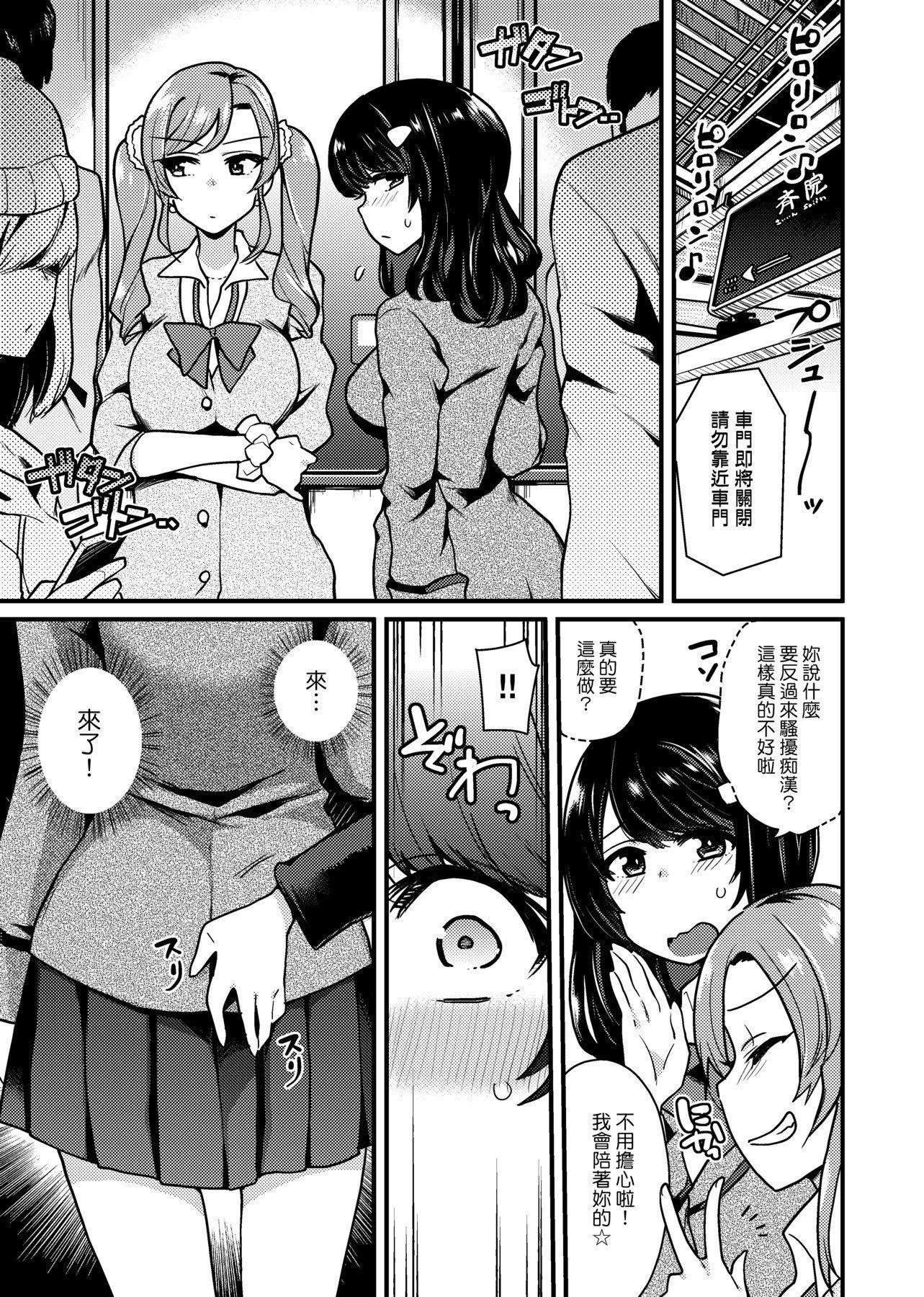 [印度カリー]痴女専用车ビッチオンリー[特装版][黑条修正][未来数位中文][100455][痴女专用车BitchOnly][印度カリー]痴女専用车ビッチオンリー[特装版][黑条修正][未来数位中文][100455][痴女专用车BitchOnly]