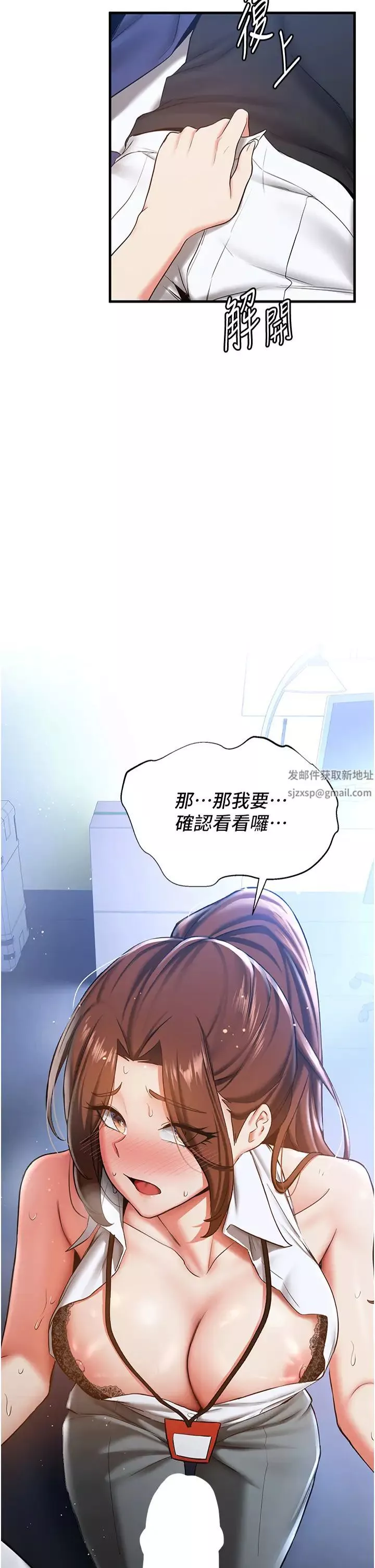 搶女友速成班第19話-抽插著像小穴的腋下