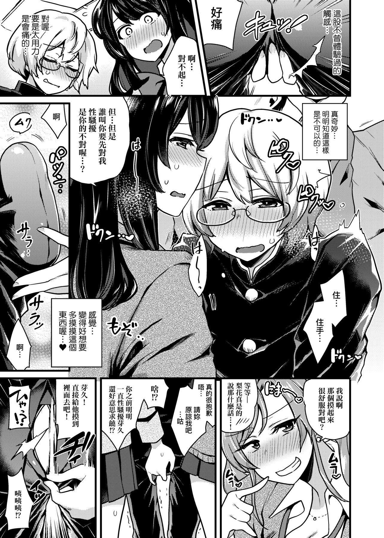 [印度カリー]痴女専用车ビッチオンリー[特装版][黑条修正][未来数位中文][100455][痴女专用车BitchOnly][印度カリー]痴女専用车ビッチオンリー[特装版][黑条修正][未来数位中文][100455][痴女专用车BitchOnly]