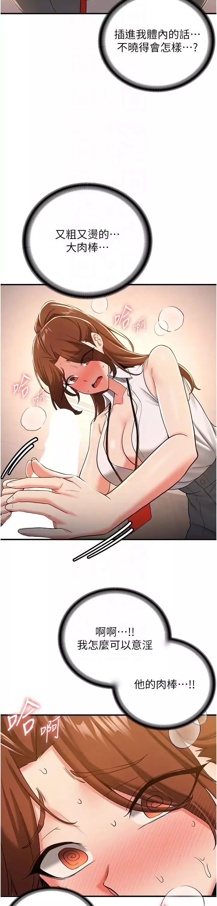 搶女友速成班第19話-抽插著像小穴的腋下