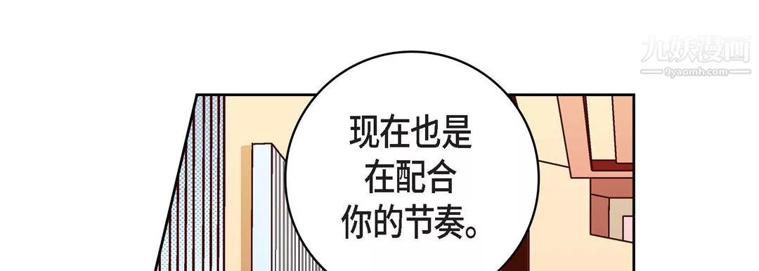 獻給心臟第54話