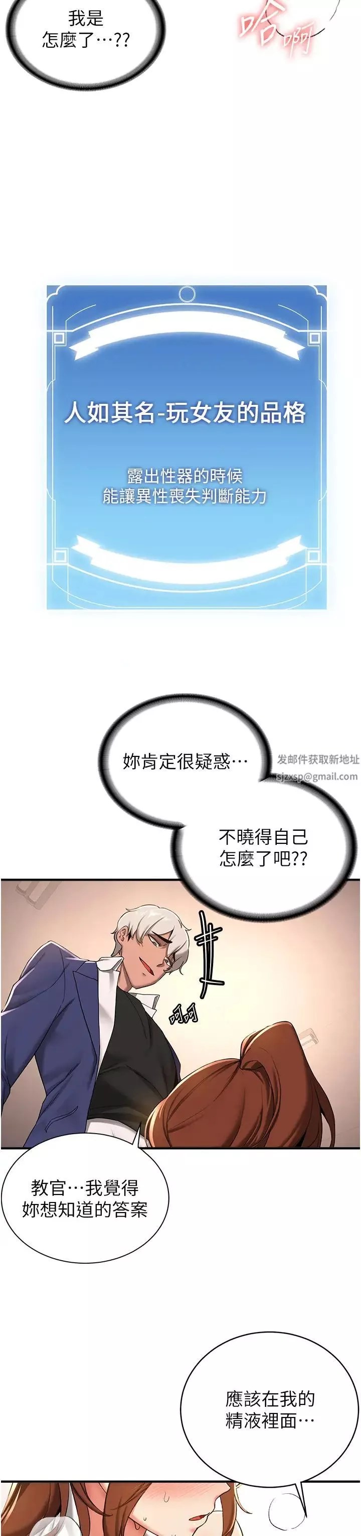 搶女友速成班第19話-抽插著像小穴的腋下