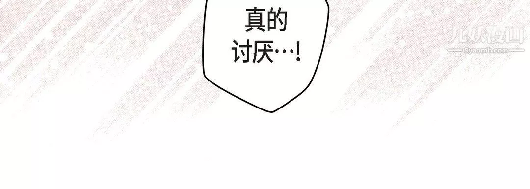 獻給心臟第54話