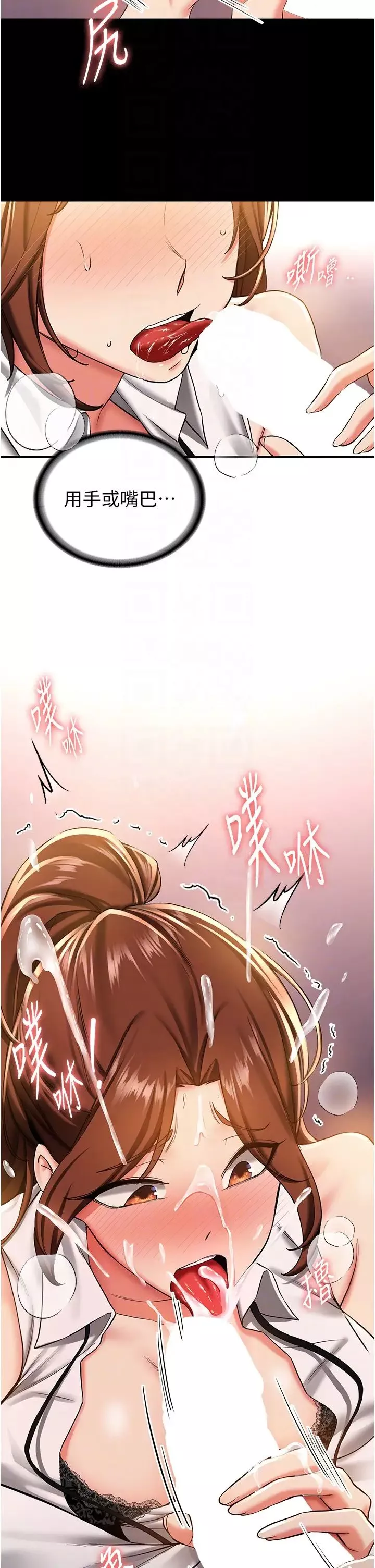 搶女友速成班第19話-抽插著像小穴的腋下