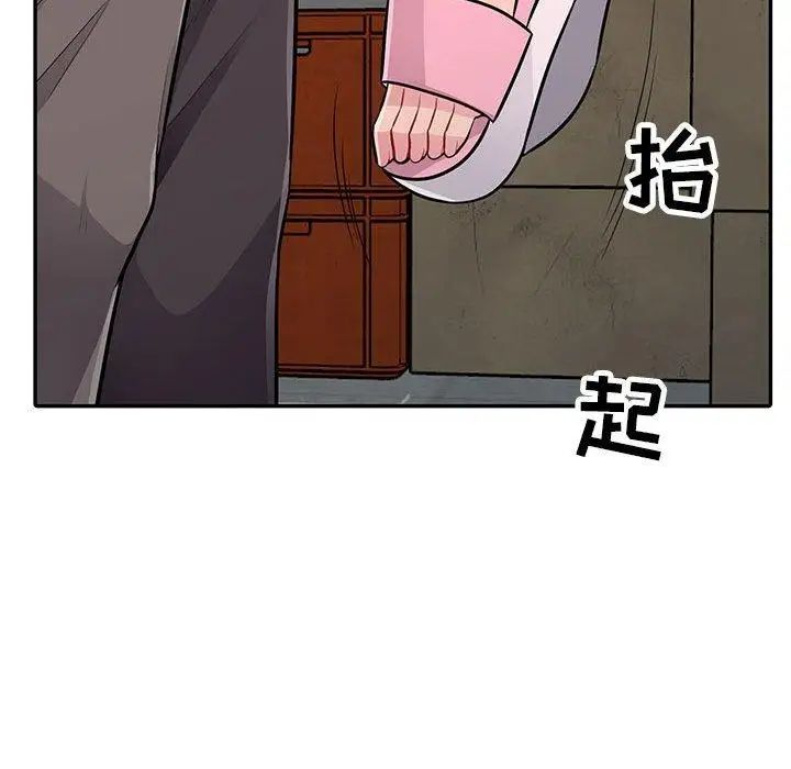 我的继母是寡妇第8话