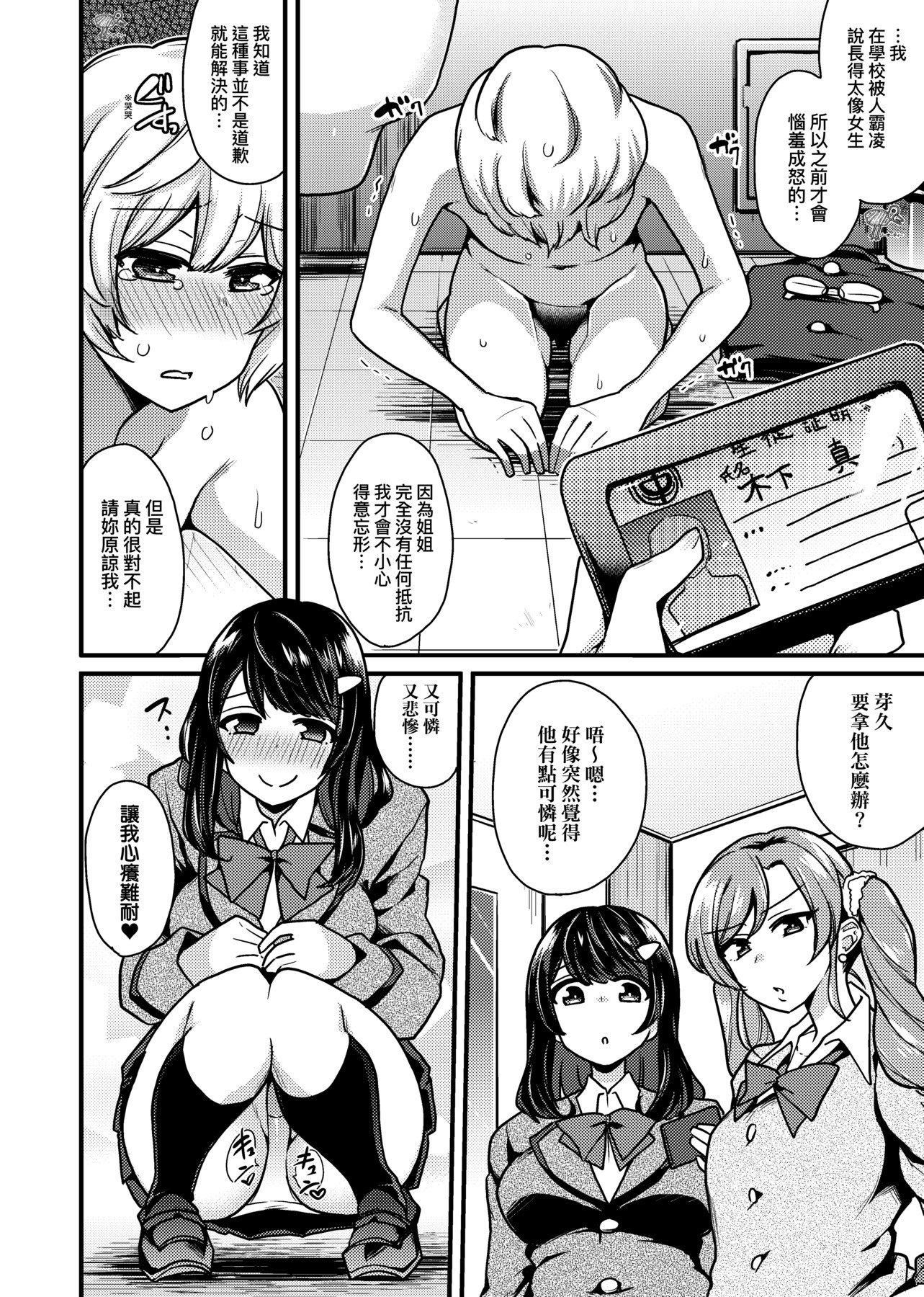 [印度カリー]痴女専用车ビッチオンリー[特装版][黑条修正][未来数位中文][100455][痴女专用车BitchOnly][印度カリー]痴女専用车ビッチオンリー[特装版][黑条修正][未来数位中文][100455][痴女专用车BitchOnly]