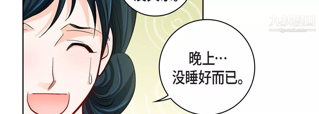 獻給心臟第54話