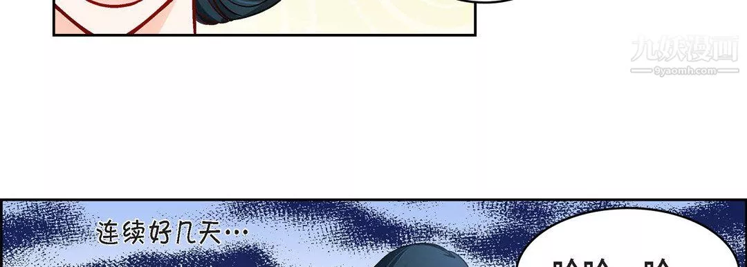 獻給心臟第54話
