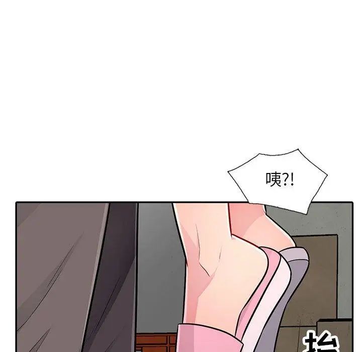 我的继母是寡妇第9话