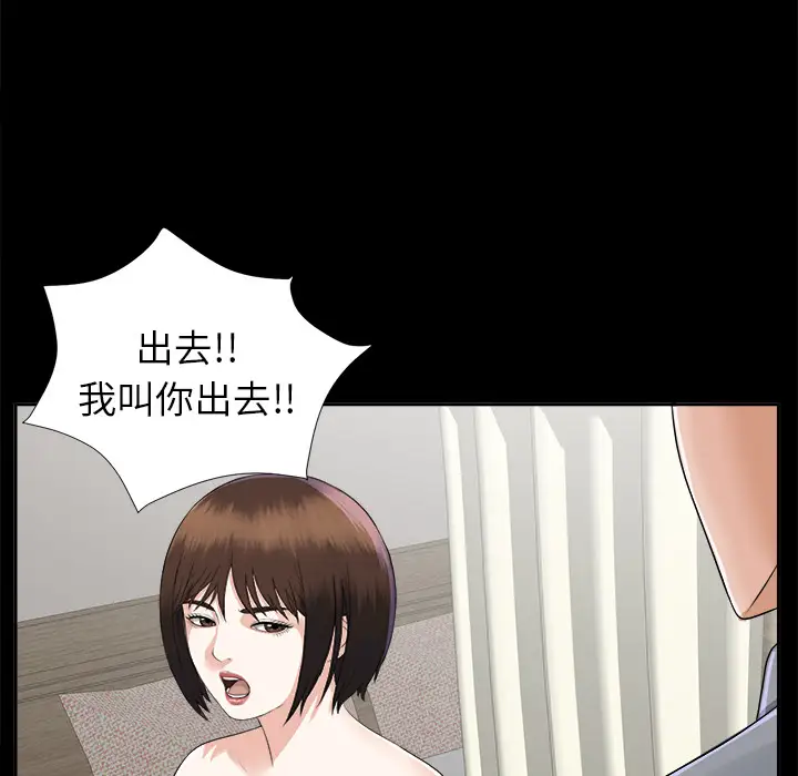 未亡人第14话