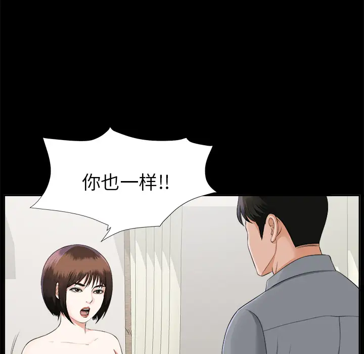 未亡人第14话
