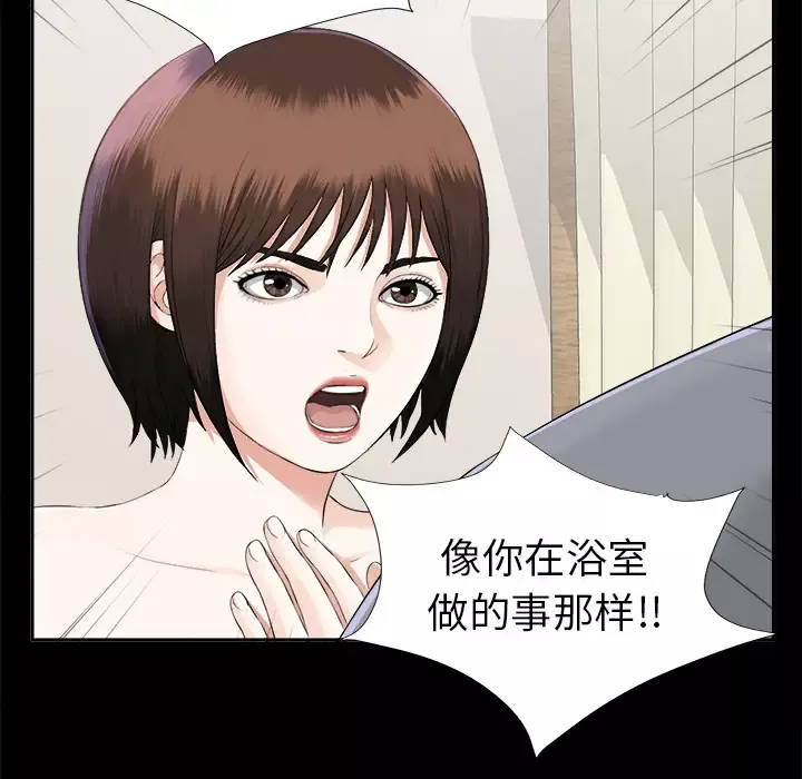 未亡人第14话