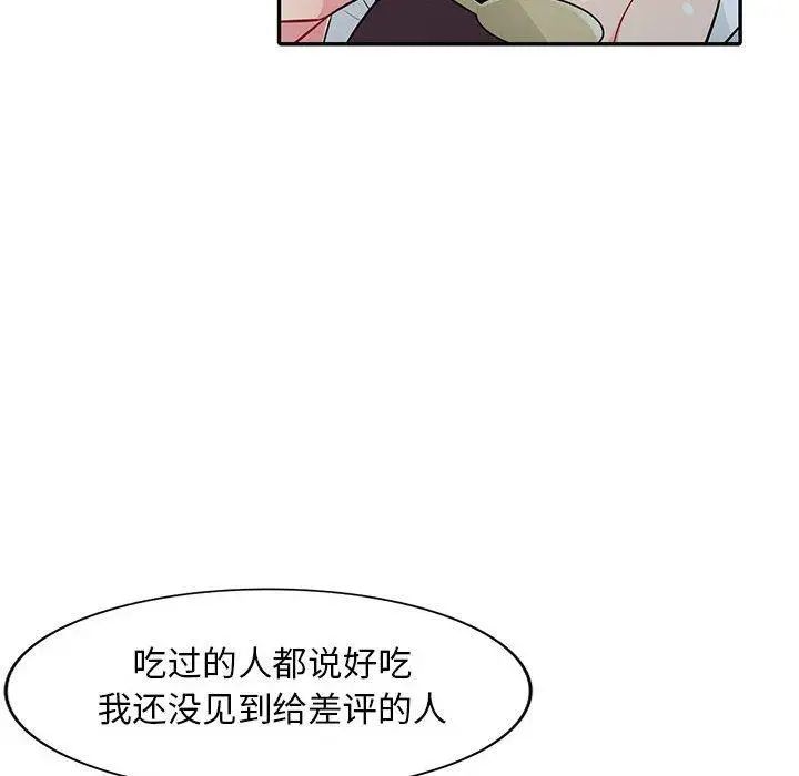 我的继母是寡妇第9话
