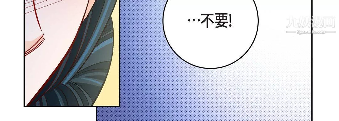 獻給心臟第54話