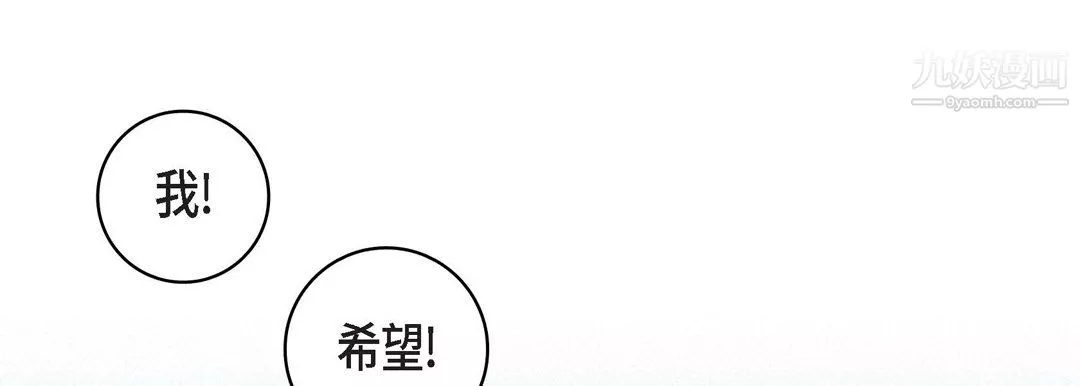 獻給心臟第54話