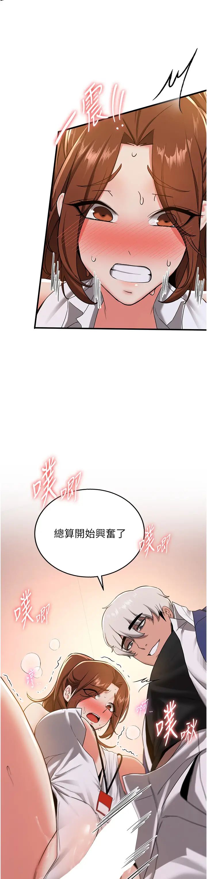 抢女友速成班第19话-抽插着像小穴的腋下