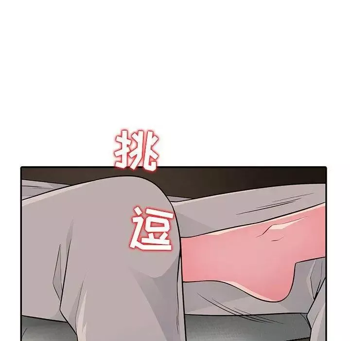 我的繼母是寡婦第9话