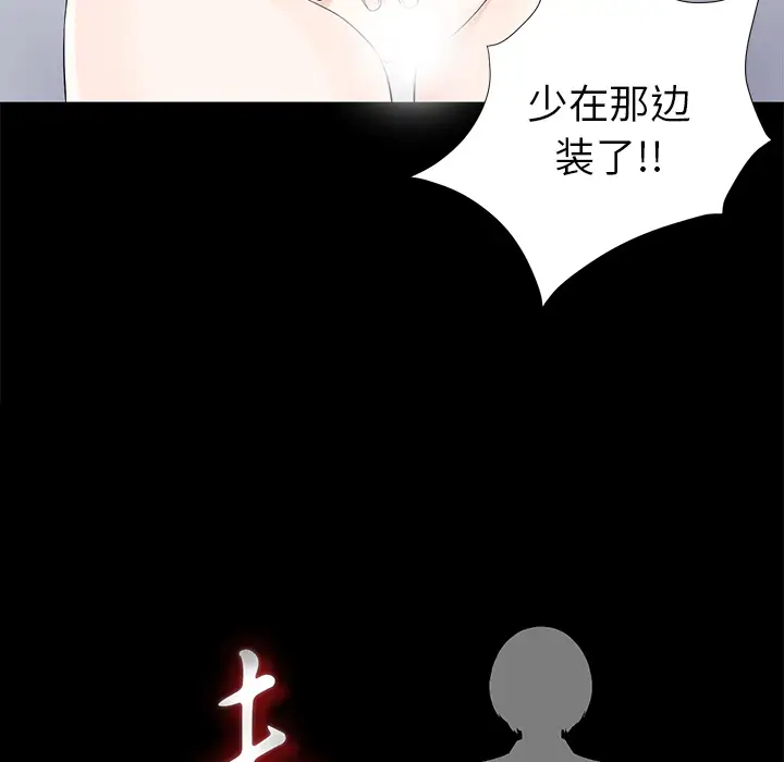 未亡人第14话