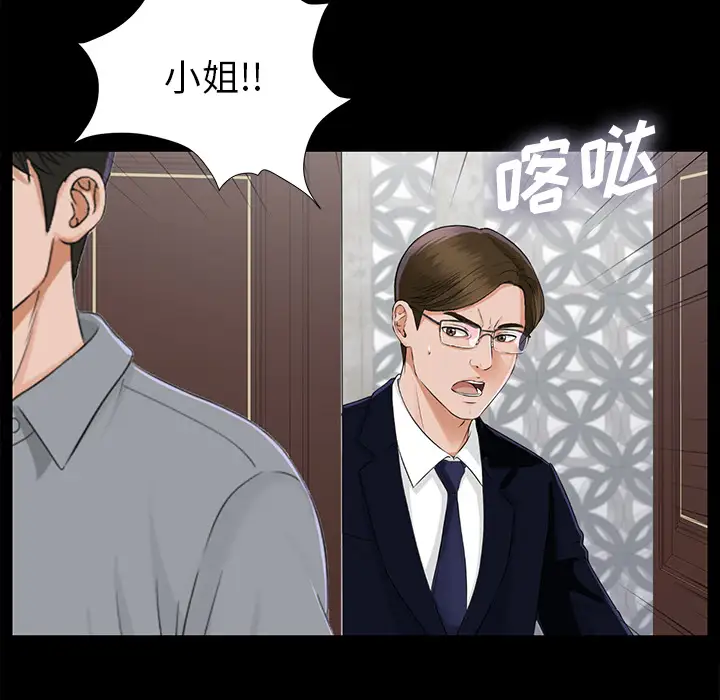 未亡人第14话