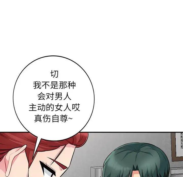 我的继母是寡妇第9话