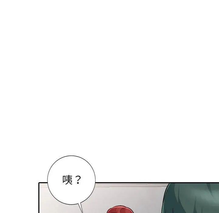 我的继母是寡妇第9话