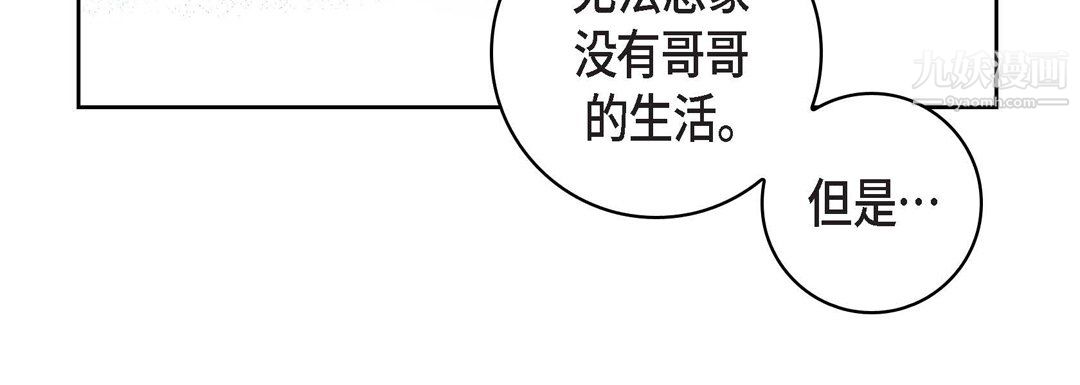 獻給心臟第55話