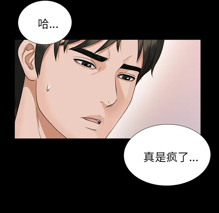未亡人第14话