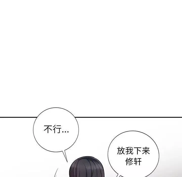 我的繼母是寡婦第9话