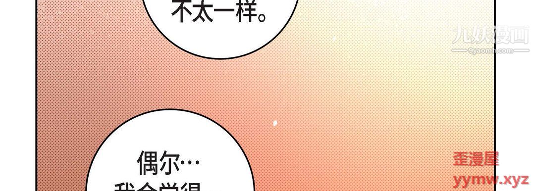 獻給心臟第55話