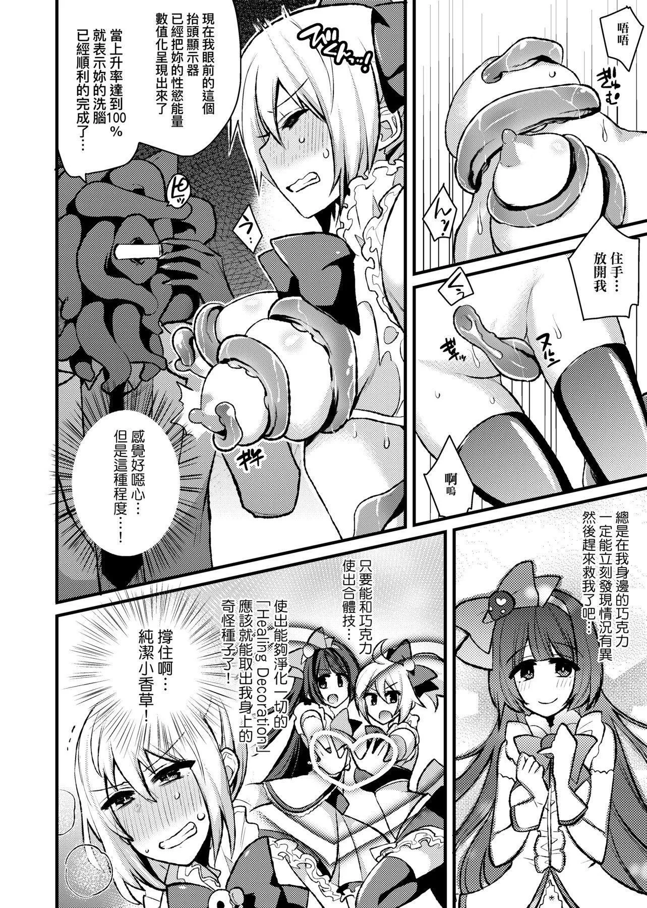 [印度カリー]癡女専用車ビッチオンリー[特裝版][黑條修正][未來數位中文][100455][癡女專用車BitchOnly][印度カリー]癡女専用車ビッチオンリー[特裝版][黑條修正][未來數位中文][100455][癡女專用車BitchOnly]