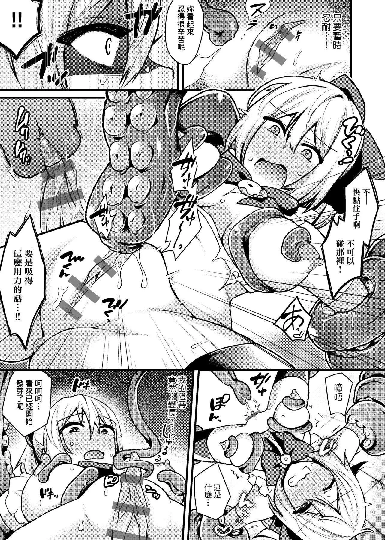 [印度カリー]癡女専用車ビッチオンリー[特裝版][黑條修正][未來數位中文][100455][癡女專用車BitchOnly][印度カリー]癡女専用車ビッチオンリー[特裝版][黑條修正][未來數位中文][100455][癡女專用車BitchOnly]