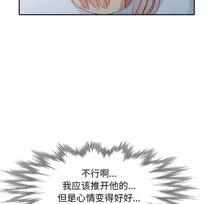 我的继母是寡妇第9话