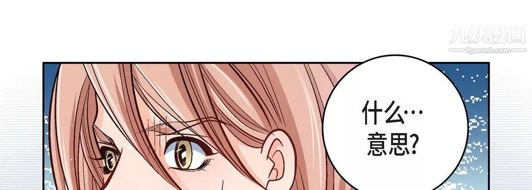 獻給心臟第55話