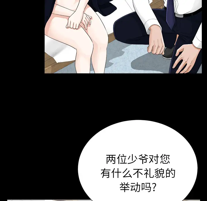 未亡人第14话