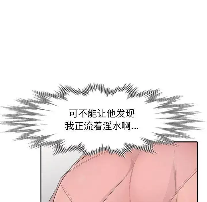 我的繼母是寡婦第9话