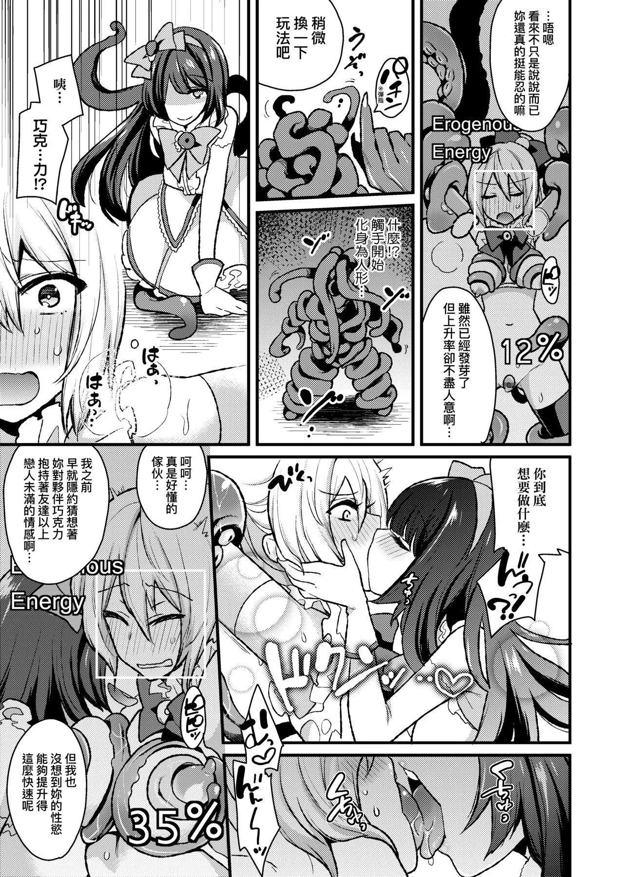 [印度カリー]癡女専用車ビッチオンリー[特裝版][黑條修正][未來數位中文][100455][癡女專用車BitchOnly][印度カリー]癡女専用車ビッチオンリー[特裝版][黑條修正][未來數位中文][100455][癡女專用車BitchOnly]