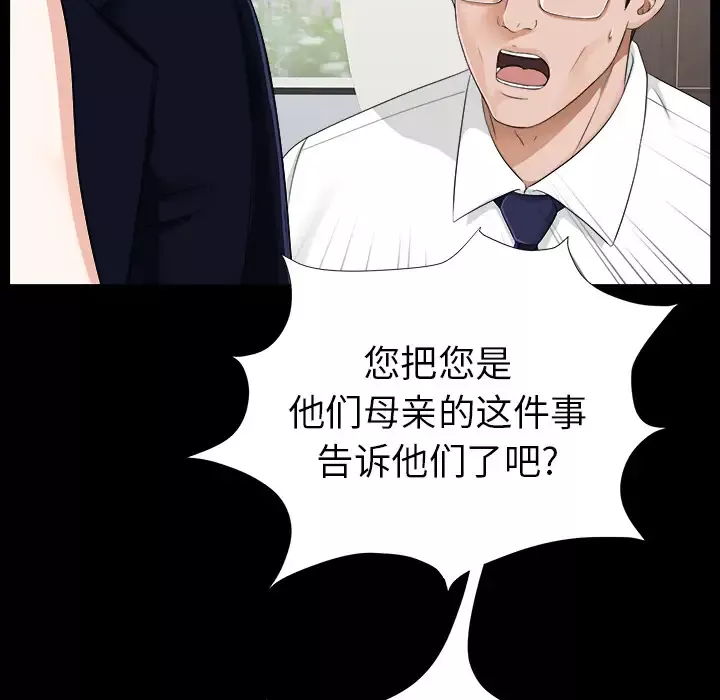 未亡人第14话