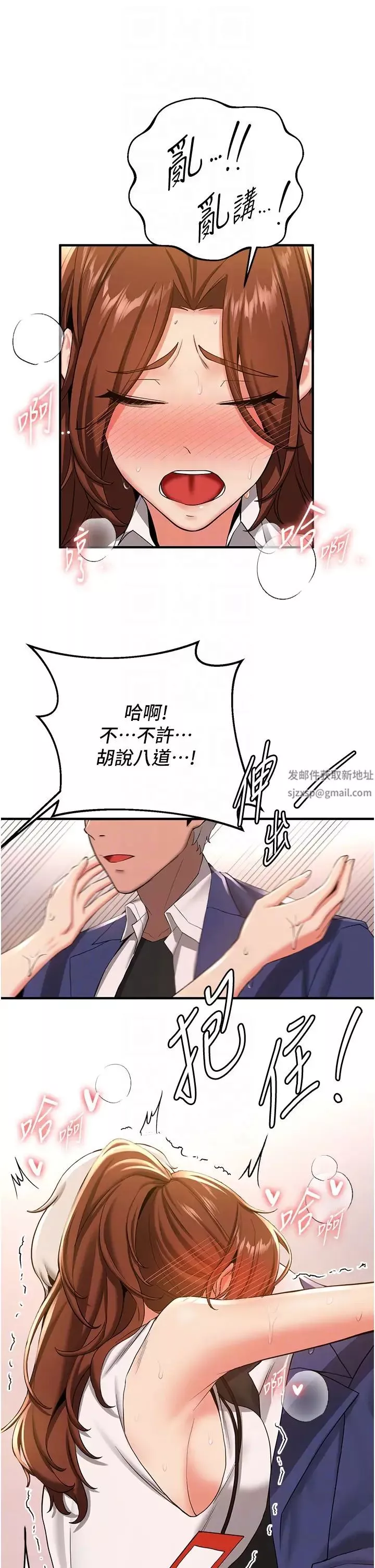 搶女友速成班第20話-被後背式狂操的教官