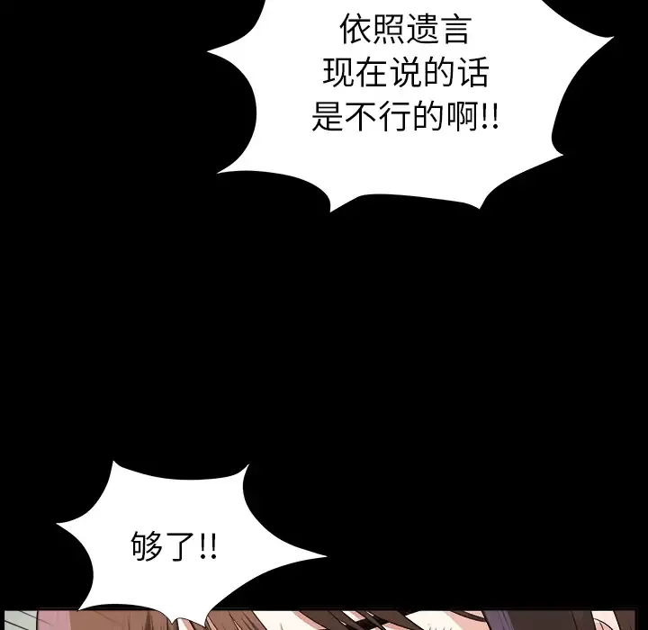 未亡人第14话