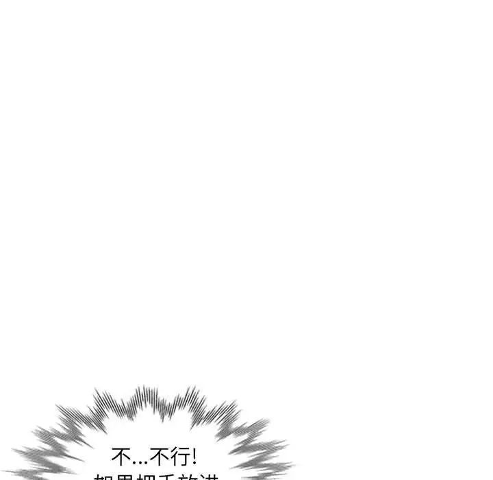 我的继母是寡妇第9话