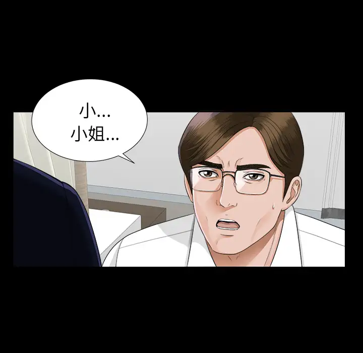 未亡人第14话