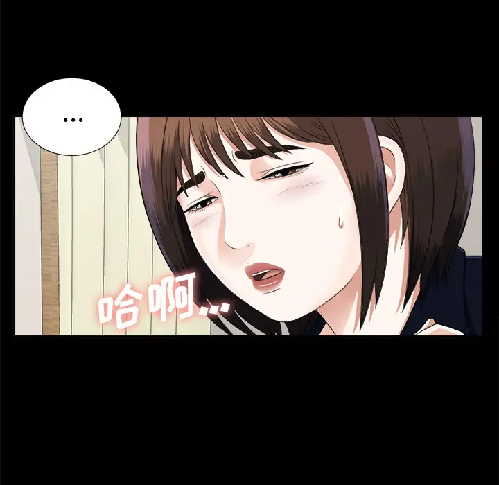 未亡人第14话