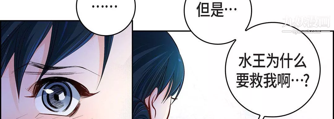 獻給心臟第55話