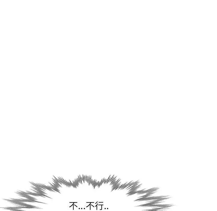 我的继母是寡妇第9话